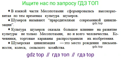 Русский язык, 6 класс Учебник, авторы: Сабитова Зинаида Какбаевна, Бейсембаев Амангельды Ракишевич, издательство Мектеп, Алматы, 2018, Часть 1, страница 60, номер 91В, Условие (продолжение 2)