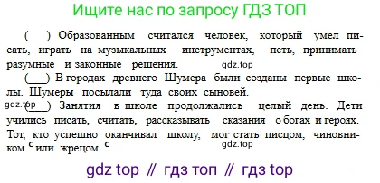 Русский язык, 6 класс Учебник, авторы: Сабитова Зинаида Какбаевна, Бейсембаев Амангельды Ракишевич, издательство Мектеп, Алматы, 2018, Часть 1, страница 63, номер 95В, Условие (продолжение 2)