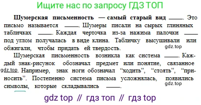 Русский язык, 6 класс Учебник, авторы: Сабитова Зинаида Какбаевна, Бейсембаев Амангельды Ракишевич, издательство Мектеп, Алматы, 2018, Часть 1, страница 65, номер 100Г, Условие (продолжение 2)