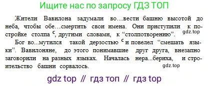 Русский язык, 6 класс Учебник, авторы: Сабитова Зинаида Какбаевна, Бейсембаев Амангельды Ракишевич, издательство Мектеп, Алматы, 2018, Часть 1, страница 73, номер 115Г, Условие (продолжение 2)