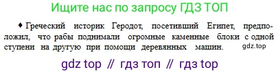 Русский язык, 6 класс Учебник, авторы: Сабитова Зинаида Какбаевна, Бейсембаев Амангельды Ракишевич, издательство Мектеп, Алматы, 2018, Часть 1, страница 80, номер 129Г, Условие (продолжение 2)
