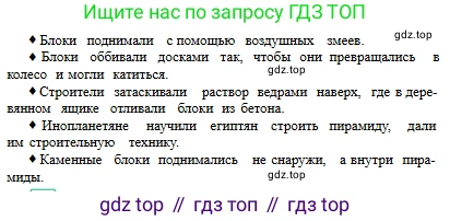 Русский язык, 6 класс Учебник, авторы: Сабитова Зинаида Какбаевна, Бейсембаев Амангельды Ракишевич, издательство Мектеп, Алматы, 2018, Часть 1, страница 80, номер 129Г, Условие (продолжение 3)