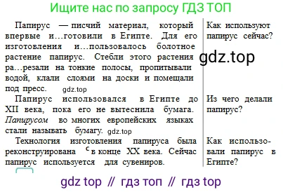 Русский язык, 6 класс Учебник, авторы: Сабитова Зинаида Какбаевна, Бейсембаев Амангельды Ракишевич, издательство Мектеп, Алматы, 2018, Часть 1, страница 81, номер 131Г, Условие (продолжение 2)