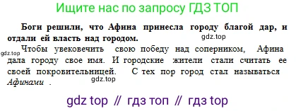Русский язык, 6 класс Учебник, авторы: Сабитова Зинаида Какбаевна, Бейсембаев Амангельды Ракишевич, издательство Мектеп, Алматы, 2018, Часть 1, страница 86, номер 140Г, Условие (продолжение 2)