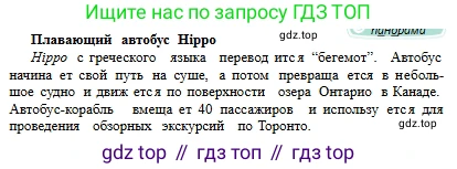 Русский язык, 6 класс Учебник, авторы: Сабитова Зинаида Какбаевна, Бейсембаев Амангельды Ракишевич, издательство Мектеп, Алматы, 2018, Часть 1, страница 13, номер 15Г, Условие (продолжение 2)