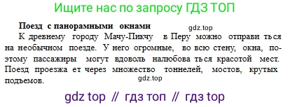Русский язык, 6 класс Учебник, авторы: Сабитова Зинаида Какбаевна, Бейсембаев Амангельды Ракишевич, издательство Мектеп, Алматы, 2018, Часть 1, страница 13, номер 15Г, Условие (продолжение 3)