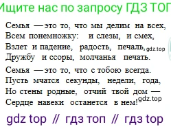 Русский язык, 6 класс Учебник, авторы: Сабитова Зинаида Какбаевна, Бейсембаев Амангельды Ракишевич, издательство Мектеп, Алматы, 2018, Часть 1, страница 100, номер 160Г, Условие (продолжение 2)
