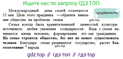 Русский язык, 6 класс Учебник, авторы: Сабитова Зинаида Какбаевна, Бейсембаев Амангельды Ракишевич, издательство Мектеп, Алматы, 2018, Часть 1, страница 100, номер 161Г, Условие (продолжение 2)