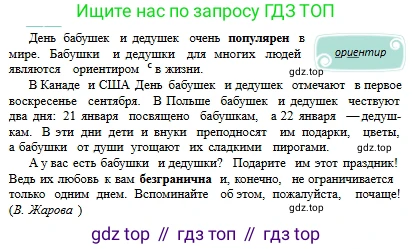 Русский язык, 6 класс Учебник, авторы: Сабитова Зинаида Какбаевна, Бейсембаев Амангельды Ракишевич, издательство Мектеп, Алматы, 2018, Часть 1, страница 112, номер 182Г, Условие (продолжение 2)