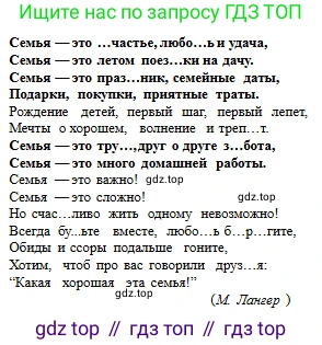 Русский язык, 6 класс Учебник, авторы: Сабитова Зинаида Какбаевна, Бейсембаев Амангельды Ракишевич, издательство Мектеп, Алматы, 2018, Часть 1, страница 117, номер 191Г, Условие (продолжение 2)