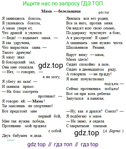 Русский язык, 6 класс Учебник, авторы: Сабитова Зинаида Какбаевна, Бейсембаев Амангельды Ракишевич, издательство Мектеп, Алматы, 2018, Часть 1, страница 119, номер 197Г, Условие (продолжение 2)
