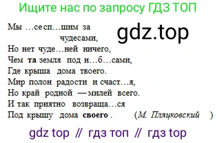 Русский язык, 6 класс Учебник, авторы: Сабитова Зинаида Какбаевна, Бейсембаев Амангельды Ракишевич, издательство Мектеп, Алматы, 2018, Часть 1, страница 125, номер 208Г, Условие (продолжение 2)