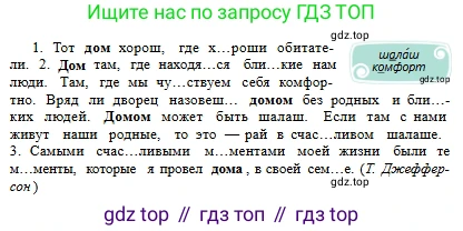 Русский язык, 6 класс Учебник, авторы: Сабитова Зинаида Какбаевна, Бейсембаев Амангельды Ракишевич, издательство Мектеп, Алматы, 2018, Часть 1, страница 127, номер 209Г, Условие (продолжение 2)