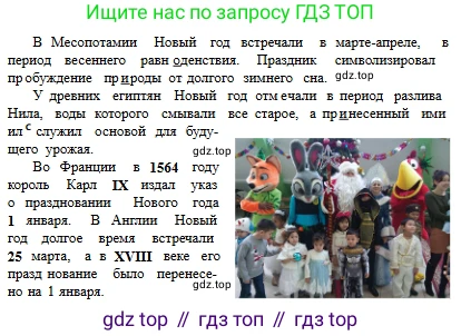 Русский язык, 6 класс Учебник, авторы: Сабитова Зинаида Какбаевна, Бейсембаев Амангельды Ракишевич, издательство Мектеп, Алматы, 2018, Часть 1, страница 132, номер 215Г, Условие (продолжение 2)