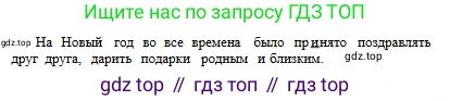 Русский язык, 6 класс Учебник, авторы: Сабитова Зинаида Какбаевна, Бейсембаев Амангельды Ракишевич, издательство Мектеп, Алматы, 2018, Часть 1, страница 132, номер 215Г, Условие (продолжение 3)