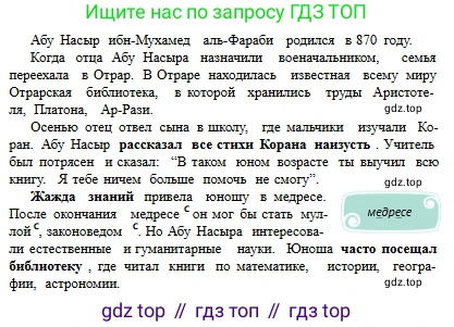 Русский язык, 6 класс Учебник, авторы: Сабитова Зинаида Какбаевна, Бейсембаев Амангельды Ракишевич, издательство Мектеп, Алматы, 2018, Часть 2, страница 9, номер 277Г, Условие (продолжение 2)