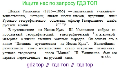 Русский язык, 6 класс Учебник, авторы: Сабитова Зинаида Какбаевна, Бейсембаев Амангельды Ракишевич, издательство Мектеп, Алматы, 2018, Часть 1, страница 20, номер 28Г, Условие (продолжение 2)