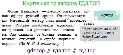 Русский язык, 6 класс Учебник, авторы: Сабитова Зинаида Какбаевна, Бейсембаев Амангельды Ракишевич, издательство Мектеп, Алматы, 2018, Часть 2, страница 17, номер 289Г, Условие (продолжение 2)