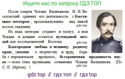 Русский язык, 6 класс Учебник, авторы: Сабитова Зинаида Какбаевна, Бейсембаев Амангельды Ракишевич, издательство Мектеп, Алматы, 2018, Часть 2, страница 17, номер 289Г, Условие (продолжение 3)