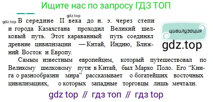 Русский язык, 6 класс Учебник, авторы: Сабитова Зинаида Какбаевна, Бейсембаев Амангельды Ракишевич, издательство Мектеп, Алматы, 2018, Часть 1, страница 20, номер 29Г, Условие (продолжение 2)