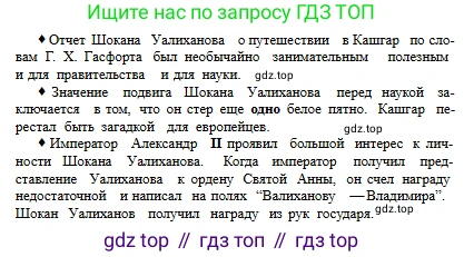 Русский язык, 6 класс Учебник, авторы: Сабитова Зинаида Какбаевна, Бейсембаев Амангельды Ракишевич, издательство Мектеп, Алматы, 2018, Часть 2, страница 18, номер 290Г, Условие (продолжение 2)