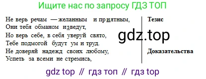Русский язык, 6 класс Учебник, авторы: Сабитова Зинаида Какбаевна, Бейсембаев Амангельды Ракишевич, издательство Мектеп, Алматы, 2018, Часть 2, страница 25, номер 302Г, Условие (продолжение 2)