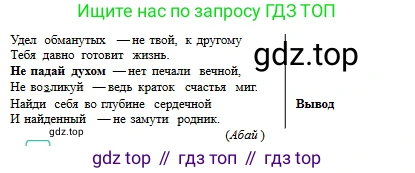 Русский язык, 6 класс Учебник, авторы: Сабитова Зинаида Какбаевна, Бейсембаев Амангельды Ракишевич, издательство Мектеп, Алматы, 2018, Часть 2, страница 25, номер 302Г, Условие (продолжение 3)
