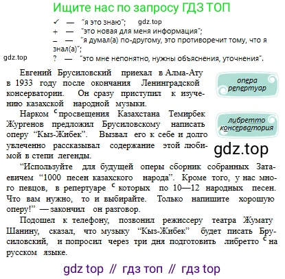 Русский язык, 6 класс Учебник, авторы: Сабитова Зинаида Какбаевна, Бейсембаев Амангельды Ракишевич, издательство Мектеп, Алматы, 2018, Часть 2, страница 32, номер 313Г, Условие (продолжение 2)