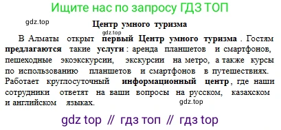 Русский язык, 6 класс Учебник, авторы: Сабитова Зинаида Какбаевна, Бейсембаев Амангельды Ракишевич, издательство Мектеп, Алматы, 2018, Часть 1, страница 22, номер 33Г, Условие (продолжение 2)