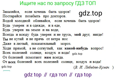 Русский язык, 6 класс Учебник, авторы: Сабитова Зинаида Какбаевна, Бейсембаев Амангельды Ракишевич, издательство Мектеп, Алматы, 2018, Часть 2, страница 64, номер 369Г, Условие (продолжение 2)