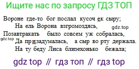 Русский язык, 6 класс Учебник, авторы: Сабитова Зинаида Какбаевна, Бейсембаев Амангельды Ракишевич, издательство Мектеп, Алматы, 2018, Часть 2, страница 81, номер 399Г, Условие (продолжение 2)