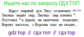 Русский язык, 6 класс Учебник, авторы: Сабитова Зинаида Какбаевна, Бейсембаев Амангельды Ракишевич, издательство Мектеп, Алматы, 2018, Часть 2, страница 81, номер 399Г, Условие (продолжение 3)