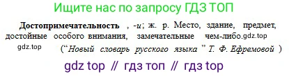 Русский язык, 6 класс Учебник, авторы: Сабитова Зинаида Какбаевна, Бейсембаев Амангельды Ракишевич, издательство Мектеп, Алматы, 2018, Часть 1, страница 28, номер 40Г, Условие (продолжение 2)