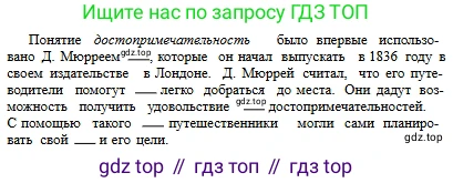Русский язык, 6 класс Учебник, авторы: Сабитова Зинаида Какбаевна, Бейсембаев Амангельды Ракишевич, издательство Мектеп, Алматы, 2018, Часть 1, страница 28, номер 41Г, Условие (продолжение 2)