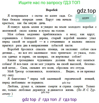 Русский язык, 6 класс Учебник, авторы: Сабитова Зинаида Какбаевна, Бейсембаев Амангельды Ракишевич, издательство Мектеп, Алматы, 2018, Часть 2, страница 90, номер 416Г, Условие (продолжение 2)