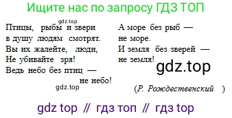 Русский язык, 6 класс Учебник, авторы: Сабитова Зинаида Какбаевна, Бейсембаев Амангельды Ракишевич, издательство Мектеп, Алматы, 2018, Часть 2, страница 95, номер 422Г, Условие (продолжение 2)