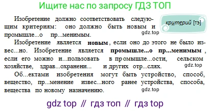 Русский язык, 6 класс Учебник, авторы: Сабитова Зинаида Какбаевна, Бейсембаев Амангельды Ракишевич, издательство Мектеп, Алматы, 2018, Часть 2, страница 142, номер 503Г, Условие (продолжение 2)