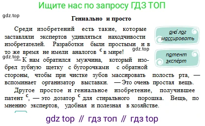 Русский язык, 6 класс Учебник, авторы: Сабитова Зинаида Какбаевна, Бейсембаев Амангельды Ракишевич, издательство Мектеп, Алматы, 2018, Часть 2, страница 144, номер 507Г, Условие (продолжение 2)