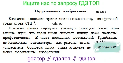 Русский язык, 6 класс Учебник, авторы: Сабитова Зинаида Какбаевна, Бейсембаев Амангельды Ракишевич, издательство Мектеп, Алматы, 2018, Часть 2, страница 146, номер 509Г, Условие (продолжение 2)