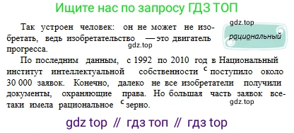 Русский язык, 6 класс Учебник, авторы: Сабитова Зинаида Какбаевна, Бейсембаев Амангельды Ракишевич, издательство Мектеп, Алматы, 2018, Часть 2, страница 146, номер 509Г, Условие (продолжение 3)