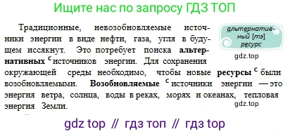 Русский язык, 6 класс Учебник, авторы: Сабитова Зинаида Какбаевна, Бейсембаев Амангельды Ракишевич, издательство Мектеп, Алматы, 2018, Часть 2, страница 152, номер 518Г, Условие (продолжение 3)