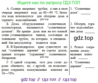 Русский язык, 6 класс Учебник, авторы: Сабитова Зинаида Какбаевна, Бейсембаев Амангельды Ракишевич, издательство Мектеп, Алматы, 2018, Часть 2, страница 157, номер 528Г, Условие (продолжение 2)