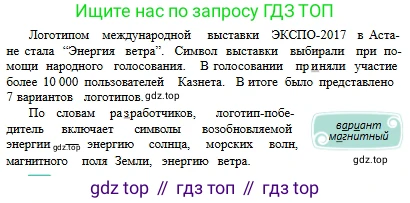 Русский язык, 6 класс Учебник, авторы: Сабитова Зинаида Какбаевна, Бейсембаев Амангельды Ракишевич, издательство Мектеп, Алматы, 2018, Часть 2, страница 162, номер 537Г, Условие (продолжение 2)