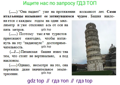 Русский язык, 6 класс Учебник, авторы: Сабитова Зинаида Какбаевна, Бейсембаев Амангельды Ракишевич, издательство Мектеп, Алматы, 2018, Часть 1, страница 36, номер 54Г, Условие (продолжение 2)