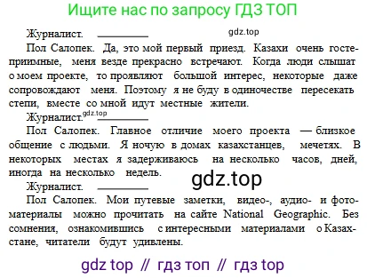 Русский язык, 6 класс Учебник, авторы: Сабитова Зинаида Какбаевна, Бейсембаев Амангельды Ракишевич, издательство Мектеп, Алматы, 2018, Часть 1, страница 45, номер 71Г, Условие (продолжение 2)
