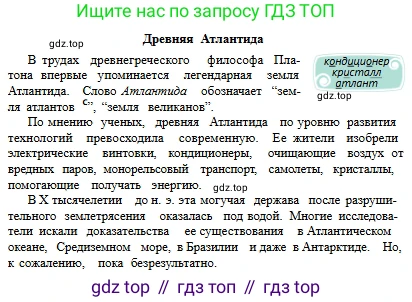 Русский язык, 6 класс Учебник, авторы: Сабитова Зинаида Какбаевна, Бейсембаев Амангельды Ракишевич, издательство Мектеп, Алматы, 2018, Часть 1, страница 52, номер 79Г, Условие (продолжение 2)