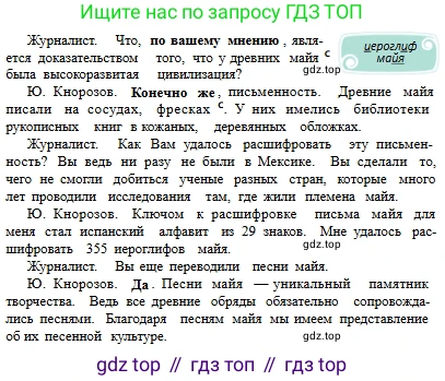 Русский язык, 6 класс Учебник, авторы: Сабитова Зинаида Какбаевна, Бейсембаев Амангельды Ракишевич, издательство Мектеп, Алматы, 2018, Часть 1, страница 54, номер 82Г, Условие (продолжение 2)
