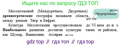 Русский язык, 6 класс Учебник, авторы: Сабитова Зинаида Какбаевна, Бейсембаев Амангельды Ракишевич, издательство Мектеп, Алматы, 2018, Часть 1, страница 58, номер 89Г, Условие (продолжение 2)