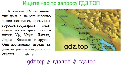 Русский язык, 6 класс Учебник, авторы: Сабитова Зинаида Какбаевна, Бейсембаев Амангельды Ракишевич, издательство Мектеп, Алматы, 2018, Часть 1, страница 58, номер 89Г, Условие (продолжение 3)