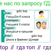 Русский язык, 6 класс Учебник, авторы: Сабитова Зинаида Какбаевна, Бейсембаев Амангельды Ракишевич, издательство Мектеп, Алматы, 2018, Часть 1, страница 63, номер 95Г, Условие (продолжение 2)